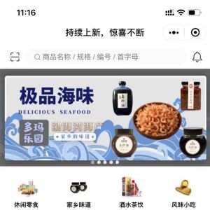 購物商城小程序制作項(xiàng)目分析【興源MALL】