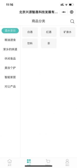 興源MALL小程序設(shè)計(jì)圖3