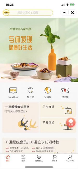 【五谷磨房】公眾號(hào)圖標(biāo)_深圳公眾號(hào)開發(fā)