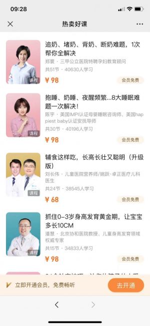 深圳公眾號(hào)開(kāi)發(fā)技術(shù)難度分析【小豆苗】