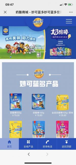 【妙可藍(lán)多Milkground】公眾號(hào)二維碼_上海公眾號(hào)開發(fā)