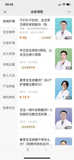 深圳公眾號(hào)開(kāi)發(fā)技術(shù)難度分析【小豆苗】