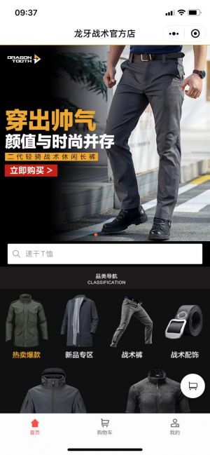 北京微信公眾號(hào)開發(fā)功能分析【鐵血軍事】