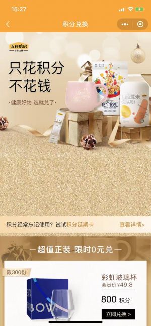 【五谷磨房】公眾號(hào)圖標(biāo)_深圳公眾號(hào)開發(fā)