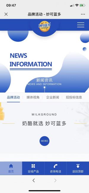 【妙可藍(lán)多Milkground】公眾號(hào)二維碼_上海公眾號(hào)開發(fā)
