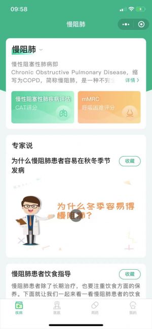 健康公眾號開發設計分析【健康元】