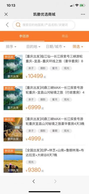 出行微信公眾號開發(fā)_【凱撒旅游】公眾號的認(rèn)證時(shí)間