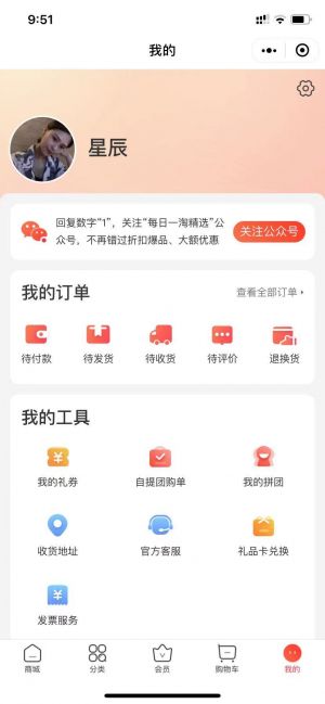 每日一淘精選小程序設計圖1