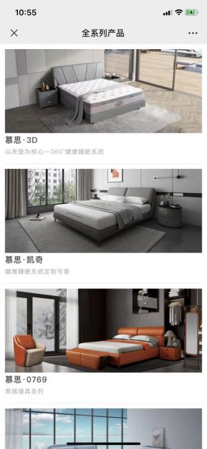南寧微信公眾號開發_【慕思寢具】公眾號二維碼