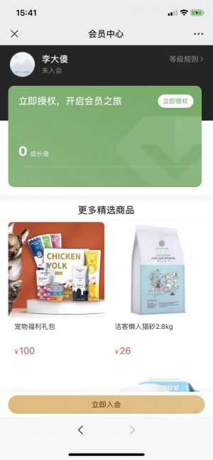 北京公眾號開發方案解刨【貓咪有約】