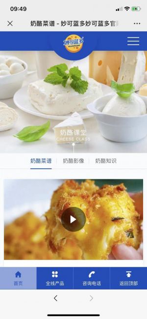 【妙可藍(lán)多Milkground】公眾號(hào)二維碼_上海公眾號(hào)開發(fā)