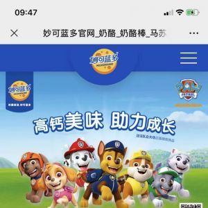 美食公眾號開發(fā)功能分析【妙可藍(lán)多Milkground】