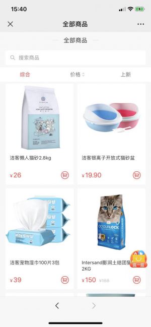 北京公眾號開發方案解刨【貓咪有約】