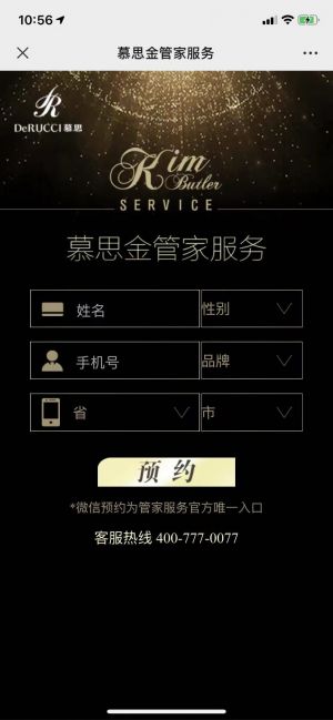 南寧微信公眾號開發_【慕思寢具】公眾號二維碼