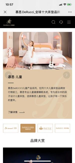 南寧微信公眾號開發_【慕思寢具】公眾號二維碼