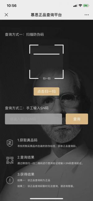 南寧微信公眾號開發_【慕思寢具】公眾號二維碼