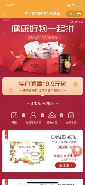 【五谷磨房】公眾號(hào)圖標(biāo)_深圳公眾號(hào)開發(fā)