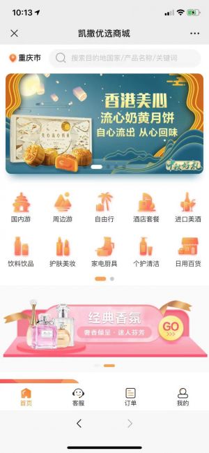 出行微信公眾號開發(fā)_【凱撒旅游】公眾號的認(rèn)證時(shí)間