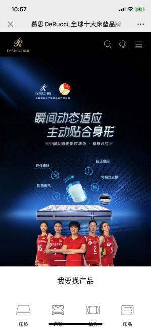 南寧微信公眾號開發_【慕思寢具】公眾號二維碼