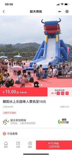 韶關微信公眾號開發【韶關家園】