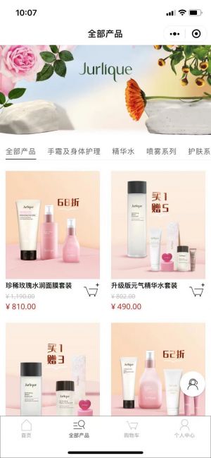 果洛公眾號開發_【茱莉蔻Jurlique】公眾號二維碼