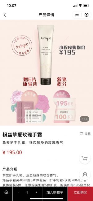 果洛公眾號開發_【茱莉蔻Jurlique】公眾號二維碼