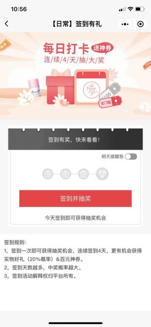 欽州微信公眾號開發(fā)價格評估【女神進化論】