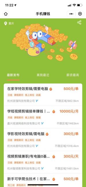 廣州微信公眾號開發_【兼職貓】公眾號圖標