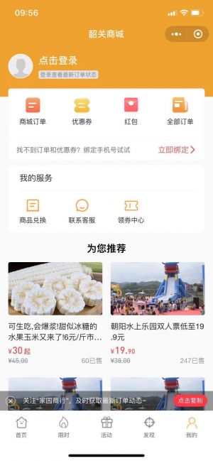 韶關微信公眾號開發【韶關家園】