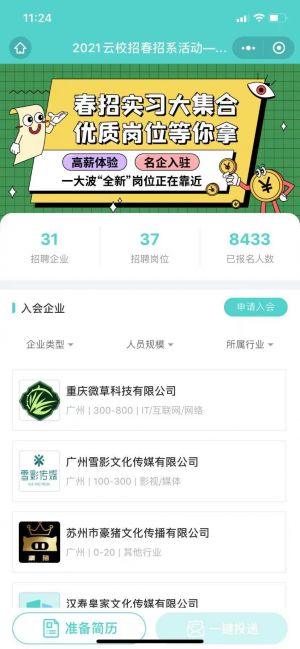 廣州微信公眾號開發_【兼職貓】公眾號圖標