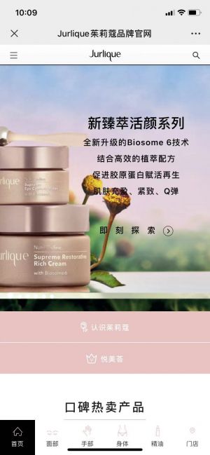 果洛公眾號開發_【茱莉蔻Jurlique】公眾號二維碼