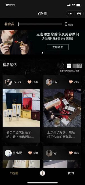 【YSL圣羅蘭美妝】上海微信公眾號開發欣賞