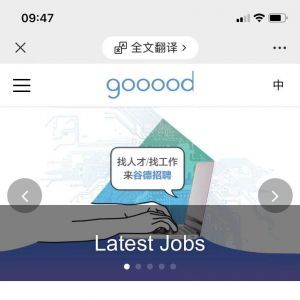 工具公眾號開發方案分析【gooood谷德設計網】
