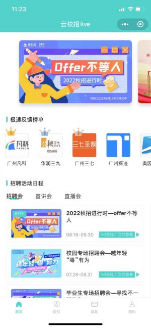 廣州微信公眾號開發_【兼職貓】公眾號圖標