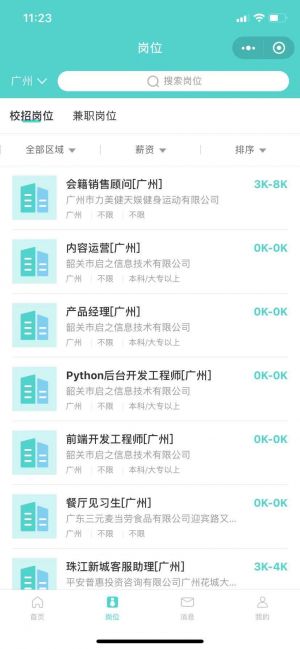 廣州微信公眾號開發_【兼職貓】公眾號圖標