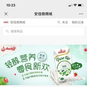 美食微信公眾號開發(fā)【Anchor安佳】