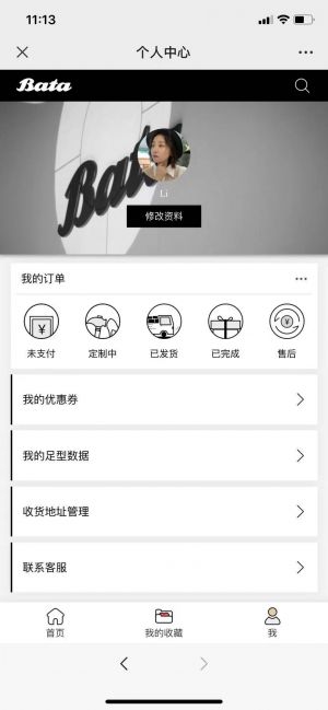 【BATAvip】公眾號的認證時間_深圳公眾號開發