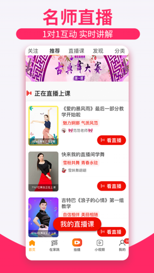 糖豆-運(yùn)動(dòng)健身APP定制開(kāi)發(fā)分析