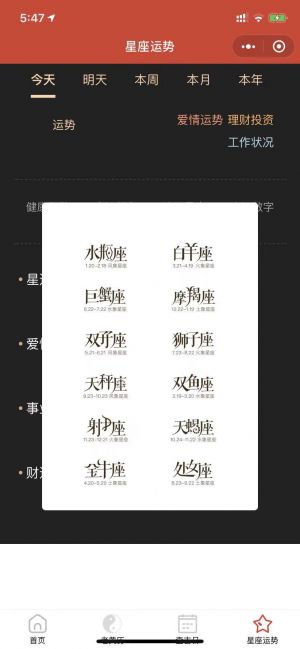 日歷神器小程序設計圖2