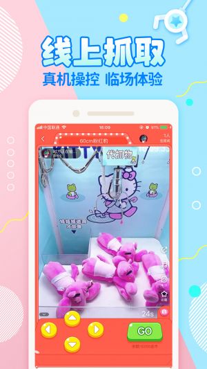 好夾聯盟-趣味娛樂APP開發欣賞