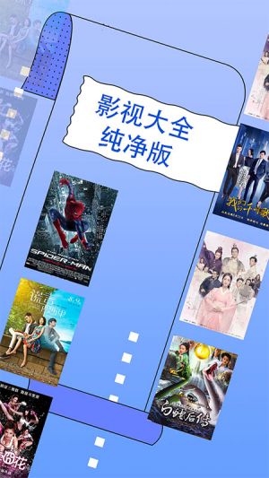 影音播放APP定制開發(fā)欣賞-影視大全純凈版