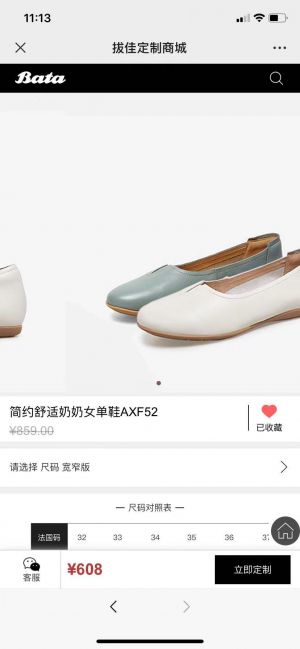 【BATAvip】公眾號的認證時間_深圳公眾號開發