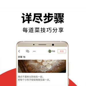 美食菜譜APP開(kāi)發(fā)功能分析-下廚房
