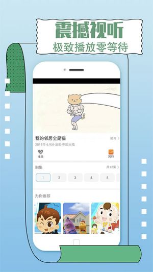影音播放APP定制開發(fā)欣賞-影視大全純凈版