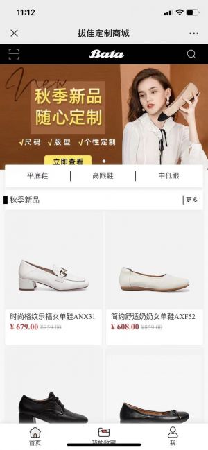 【BATAvip】公眾號的認證時間_深圳公眾號開發
