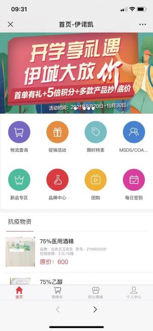 北京公眾號(hào)開發(fā)創(chuàng)意設(shè)計(jì)欣賞【伊諾凱】
