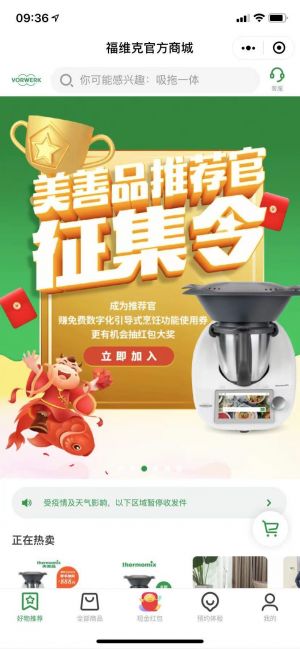 【Kobold可寶】公眾號的簡介_購物商城公眾號開發