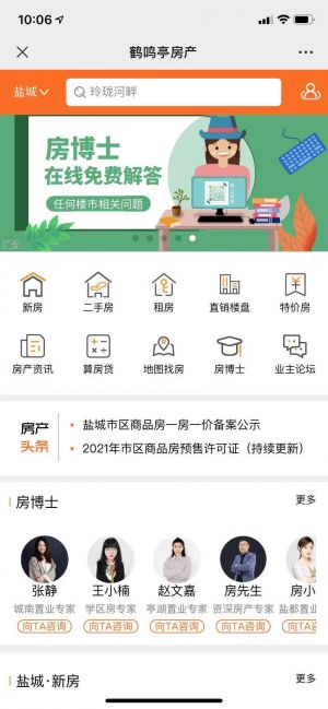 生活微信公眾號開發(fā)方案分析【鶴鳴亭】
