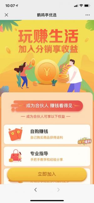 生活微信公眾號開發(fā)方案分析【鶴鳴亭】