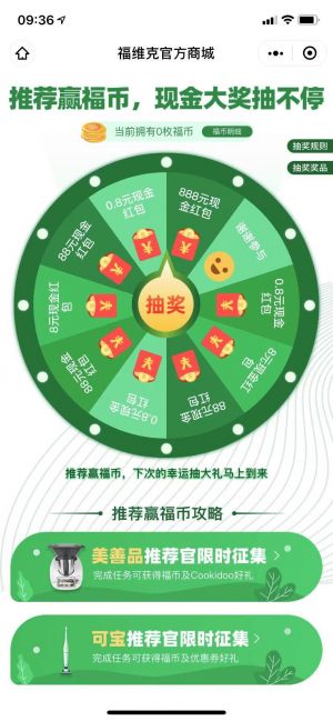 【Kobold可寶】公眾號的簡介_購物商城公眾號開發